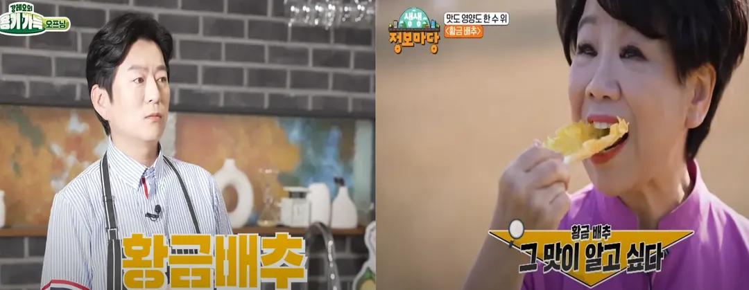 황금절임배추 소개 사진 2